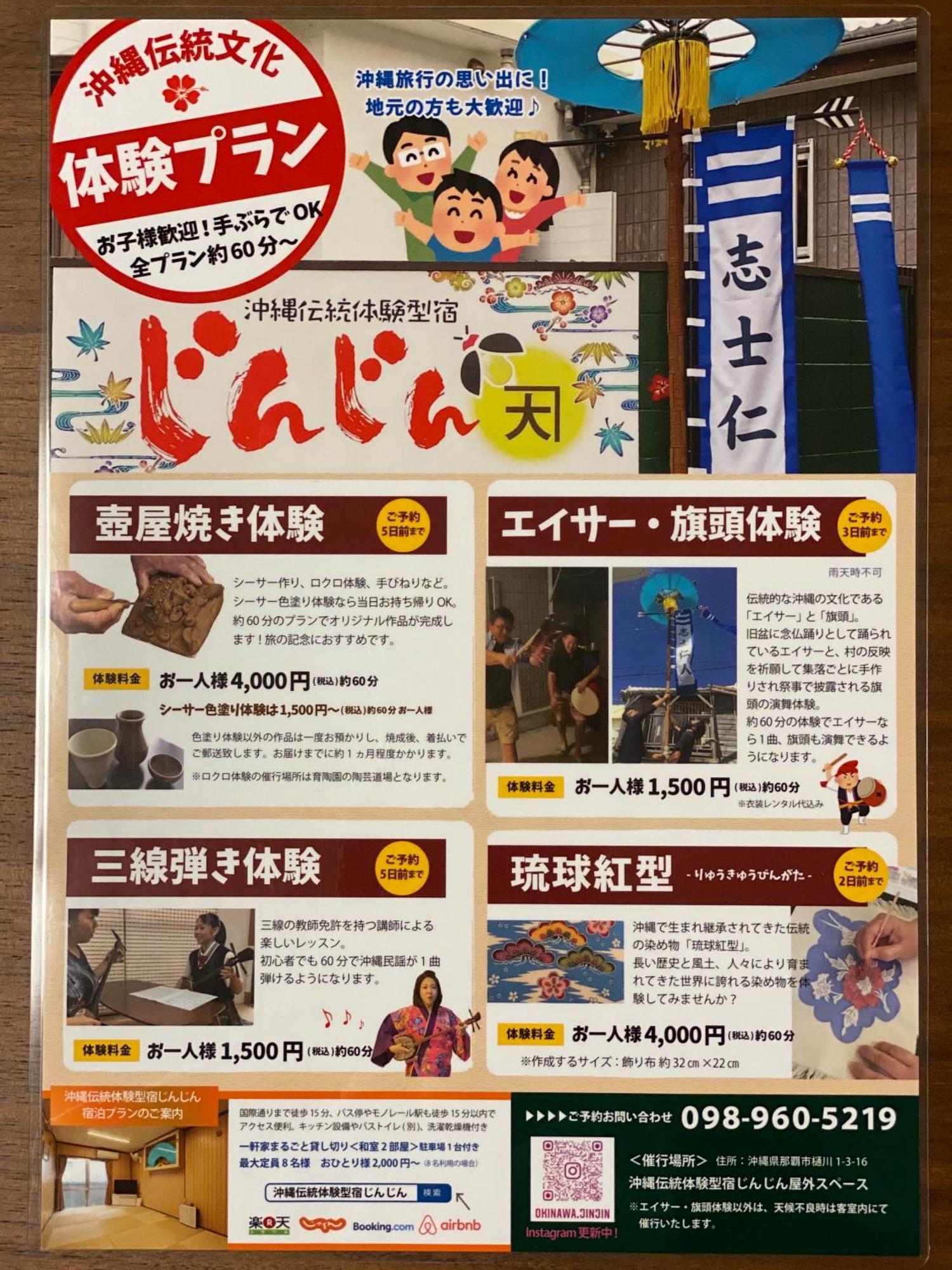 Okinawa Naha Jinjin -沖縄伝統体験型宿じんじん- Ngoại thất bức ảnh