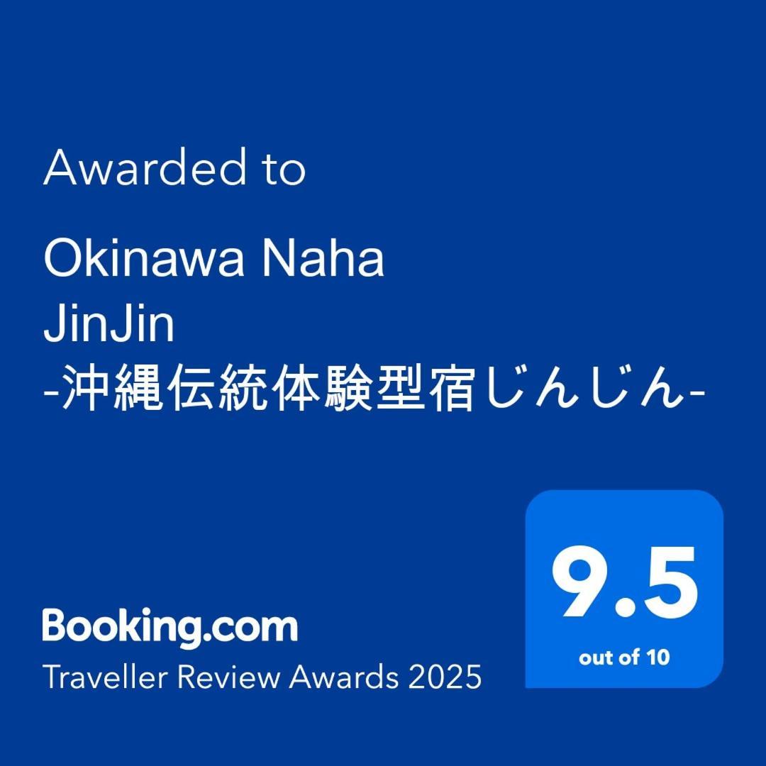 Okinawa Naha Jinjin -沖縄伝統体験型宿じんじん- Ngoại thất bức ảnh